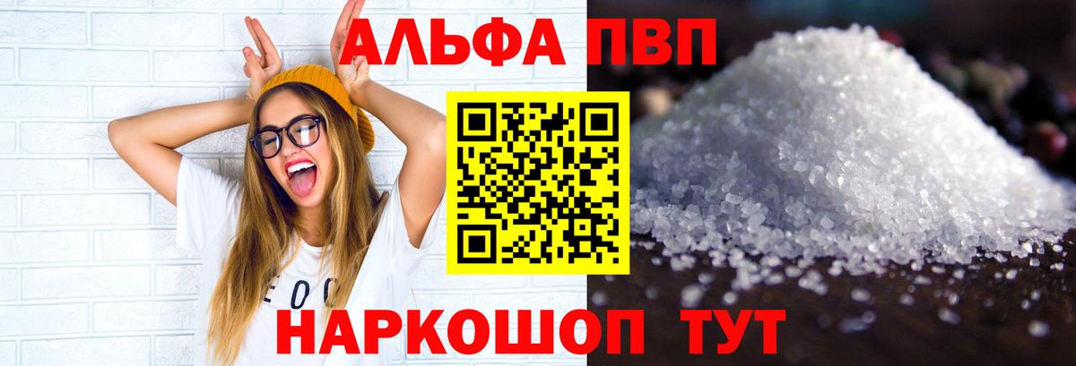 Сургут  А ПВП Crystall  Вход с VPN  А ПВП кристаллы 