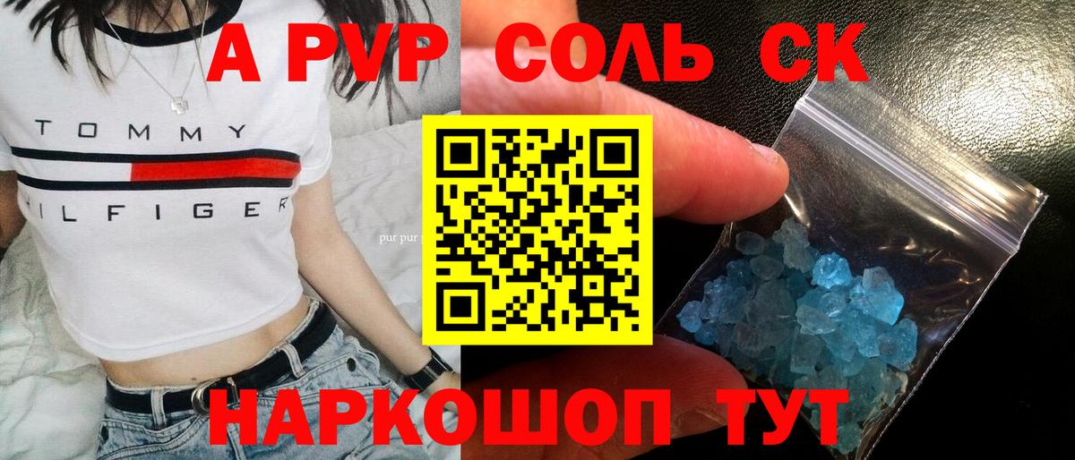 Alpha-PVP кристаллы Сургут