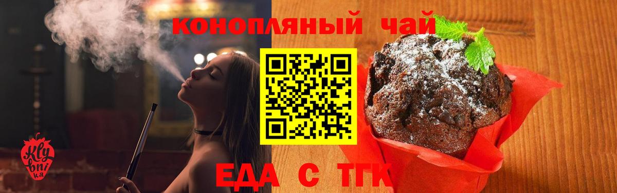 Сургут  Печенье с ТГК конопля  Вход с VPN 