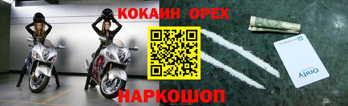 Cocaine FishScale Сургут