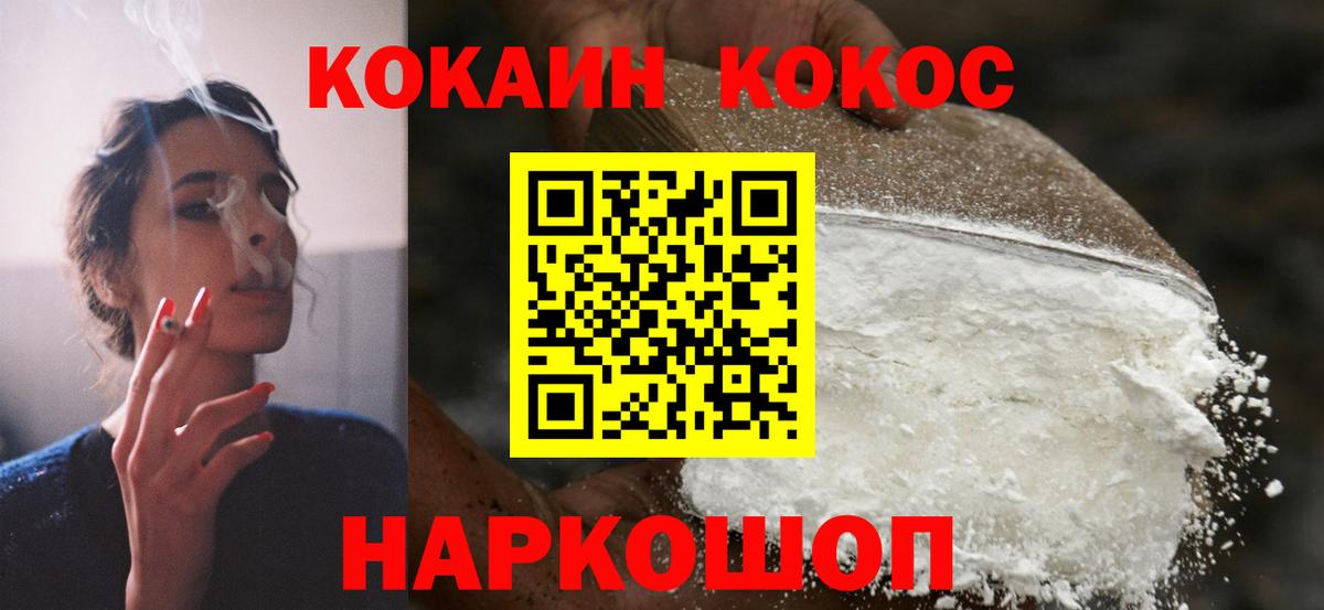хочу   Cocaine Columbia  Вход с VPN  Сургут 