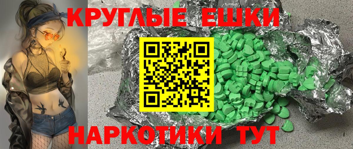 Экстази ешки Сургут