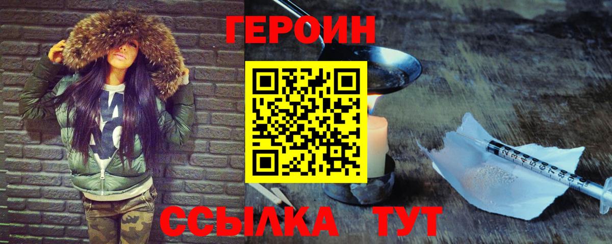 Героин гречка Сургут