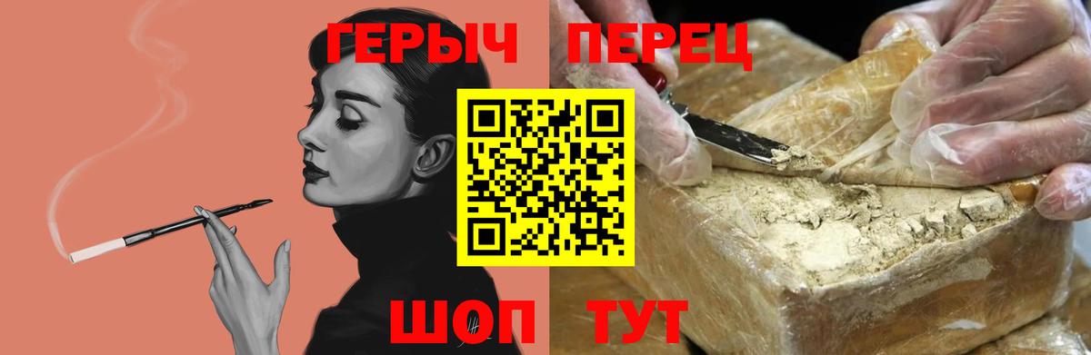 ГЕРОИН герыч  Вход с VPN  Сургут 
