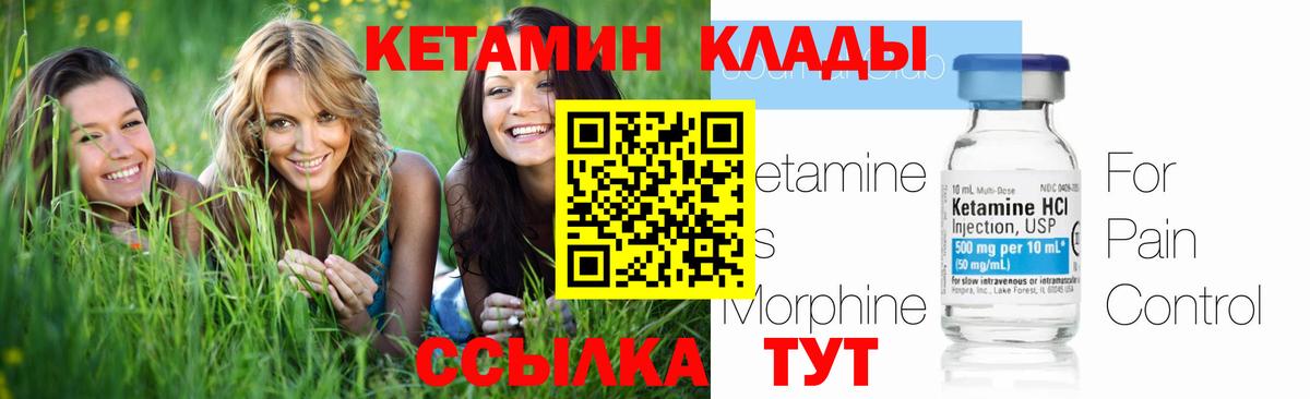Сургут  Кетамин VHQ  Вход с VPN 