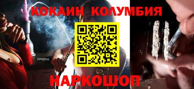кокаин колумбия Будённовск