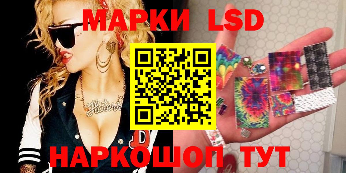LSD-25 экстази ecstasy  Лсд 25 экстази кислота  Вход с VPN  Сургут 