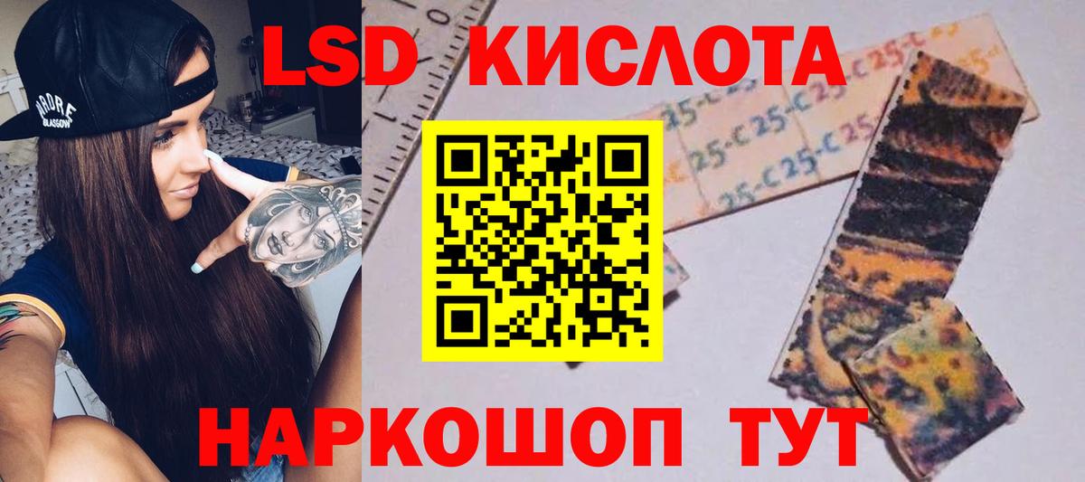 LSD-25 экстази ecstasy Сургут