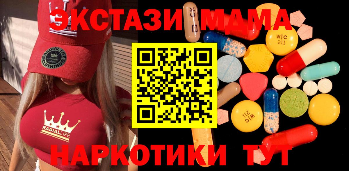 Сургут  MDMA crystal  МДМА VHQ  Вход с VPN 