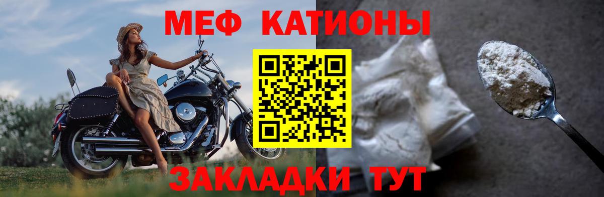 Мефедрон  Вход с VPN  Сургут  Меф mephedrone  Мефедрон 4 MMC 