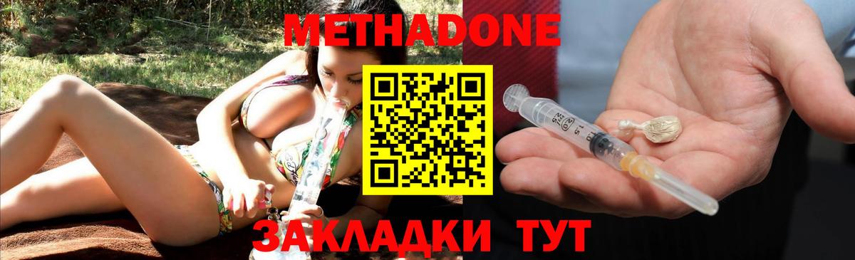 Метадон methadone  Вход с VPN  Метадон VHQ  Сургут 