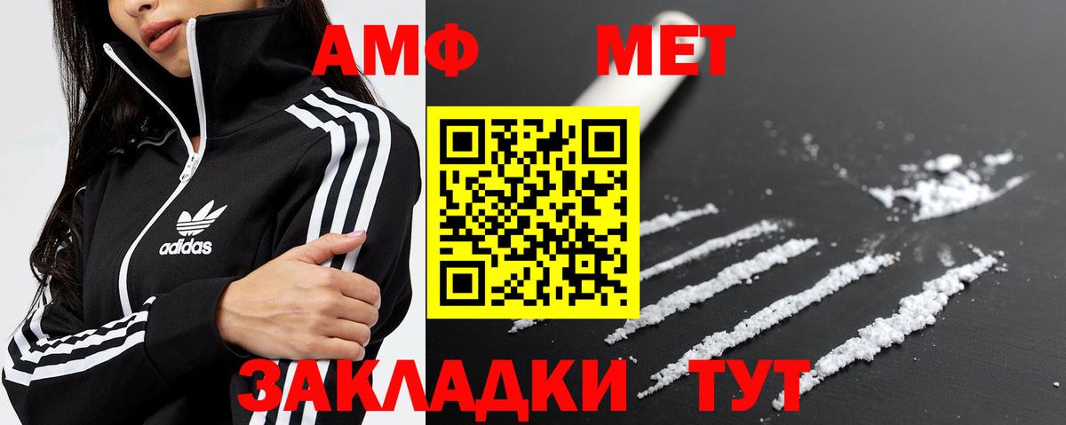 Сургут  МЕТАМФЕТАМИН Methamphetamine  Вход с VPN 
