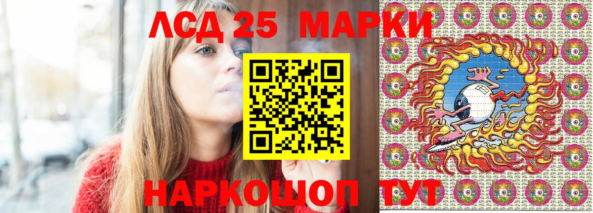 Марки 25I-NBOMe 1,8мг  Вход с VPN  Марки 25I-NBOMe 1,8мг  где купить наркоту  Сургут 