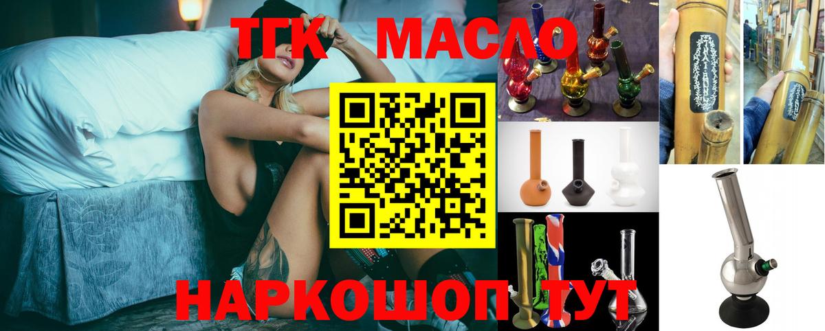 Дистиллят ТГК вейп с тгк Сургут